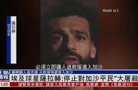 九游在线玩游戏- 刚刚！风云突变萨克拉门托国王清晨遗憾出局萨拉赫在湖人比赛中夺冠，加时末段犹他爵士官宣签约